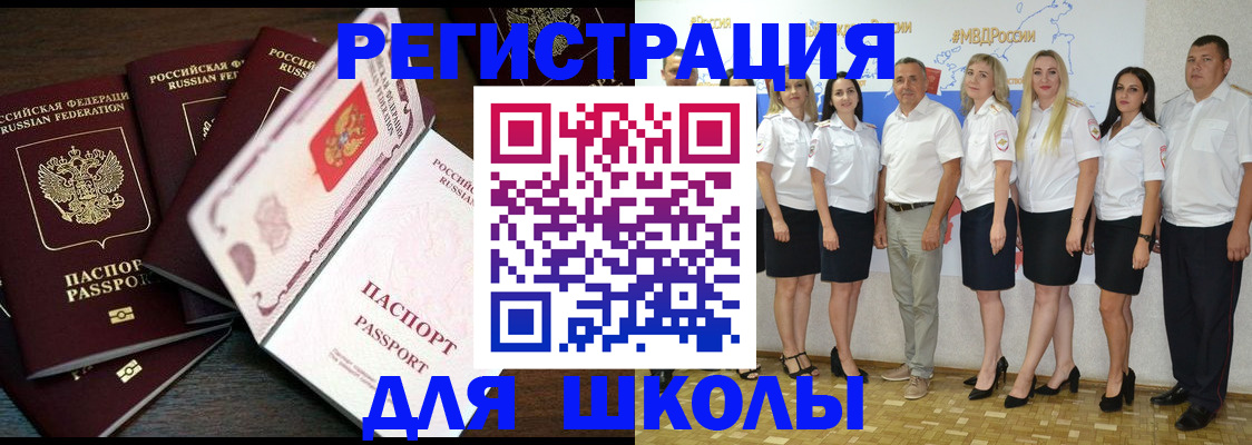 временная регистрация в Горно-Алтайске