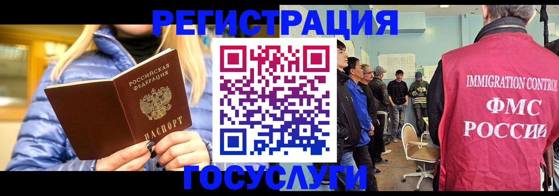 временная прописка в Горно-Алтайске